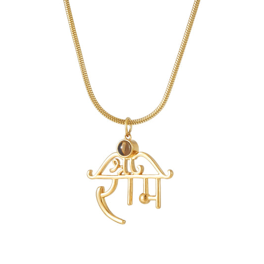 Shree Ram Photo Pendant